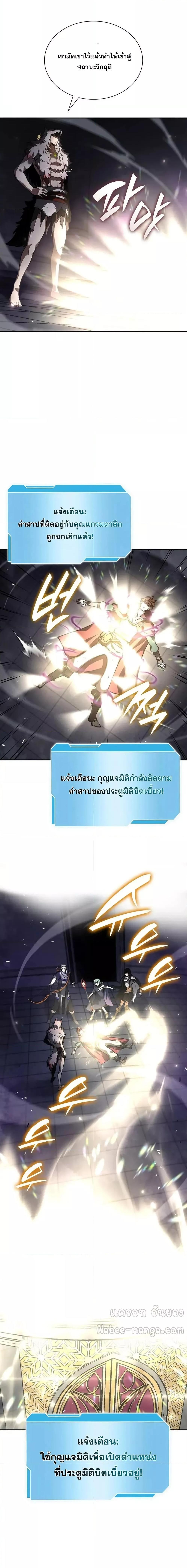 I Returned as an FFF-Class Witch Doctor ตอนที่ 79 19
