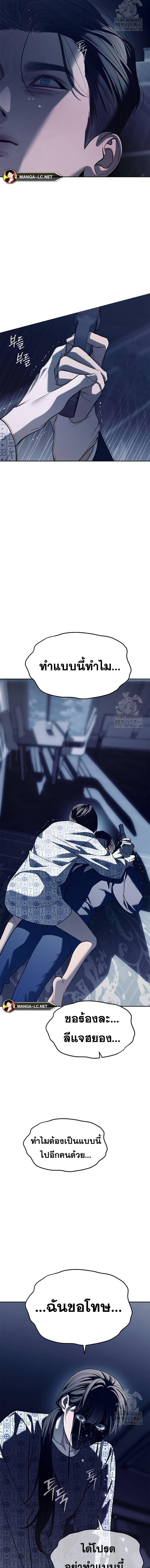 Undercover! Chaebol High School ตอนที่ 79 19