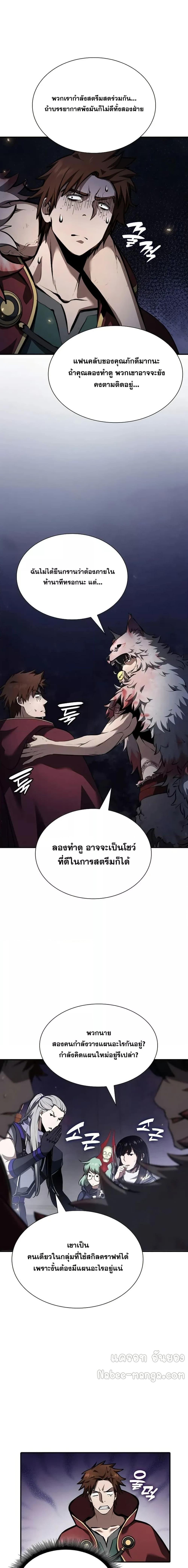 I Returned as an FFF-Class Witch Doctor ตอนที่ 79 23