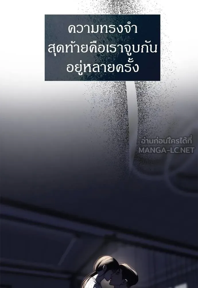 Undercover! Chaebol High School ตอนที่ 80 3