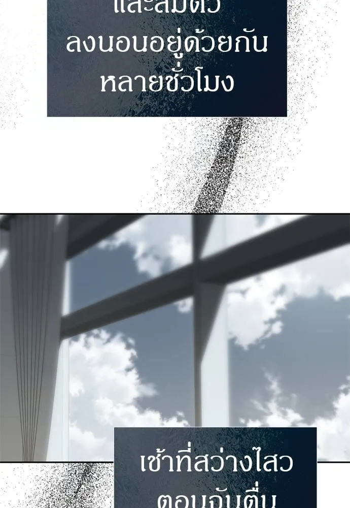 Undercover! Chaebol High School ตอนที่ 80 5