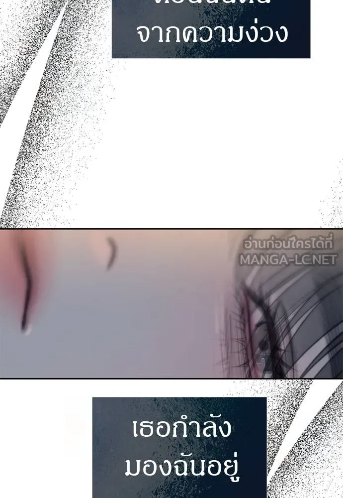 Undercover! Chaebol High School ตอนที่ 80 6