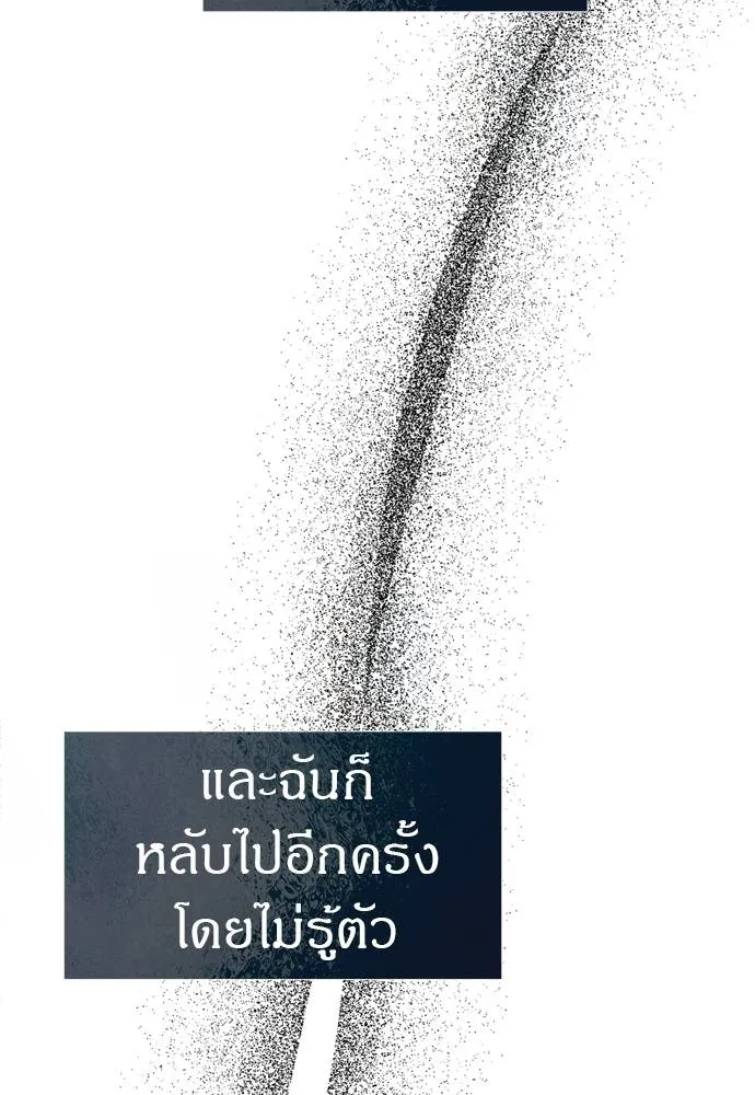 Undercover! Chaebol High School ตอนที่ 80 7