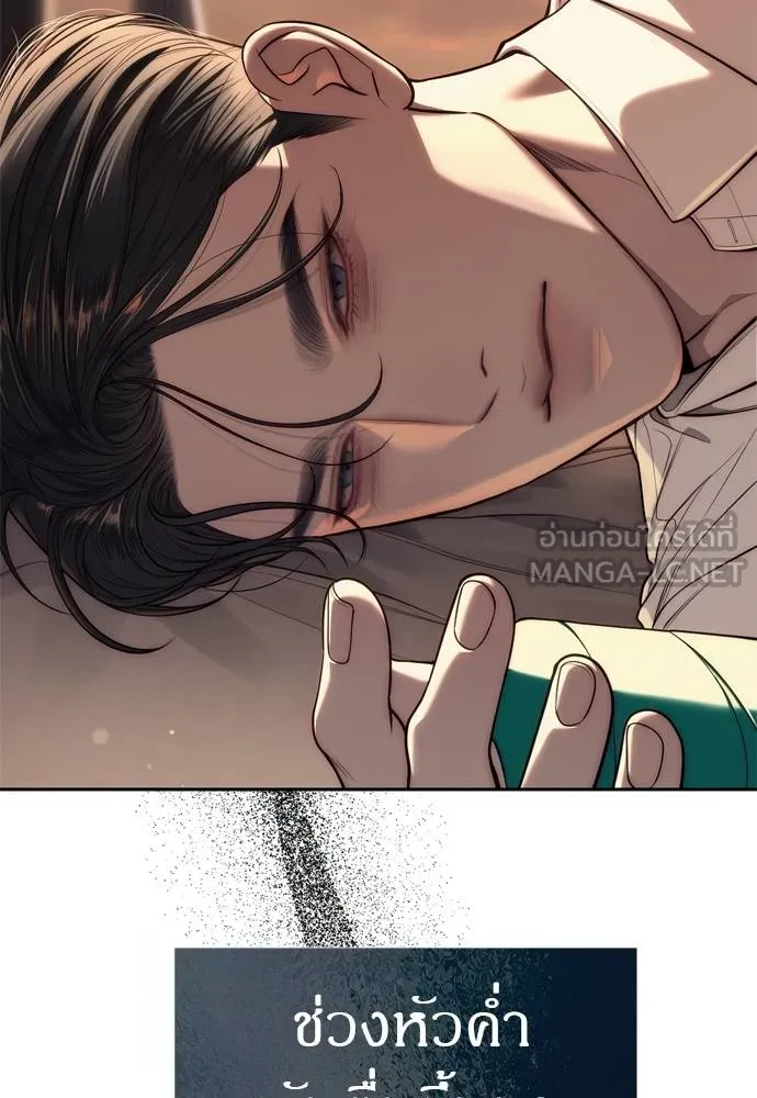 Undercover! Chaebol High School ตอนที่ 80 9
