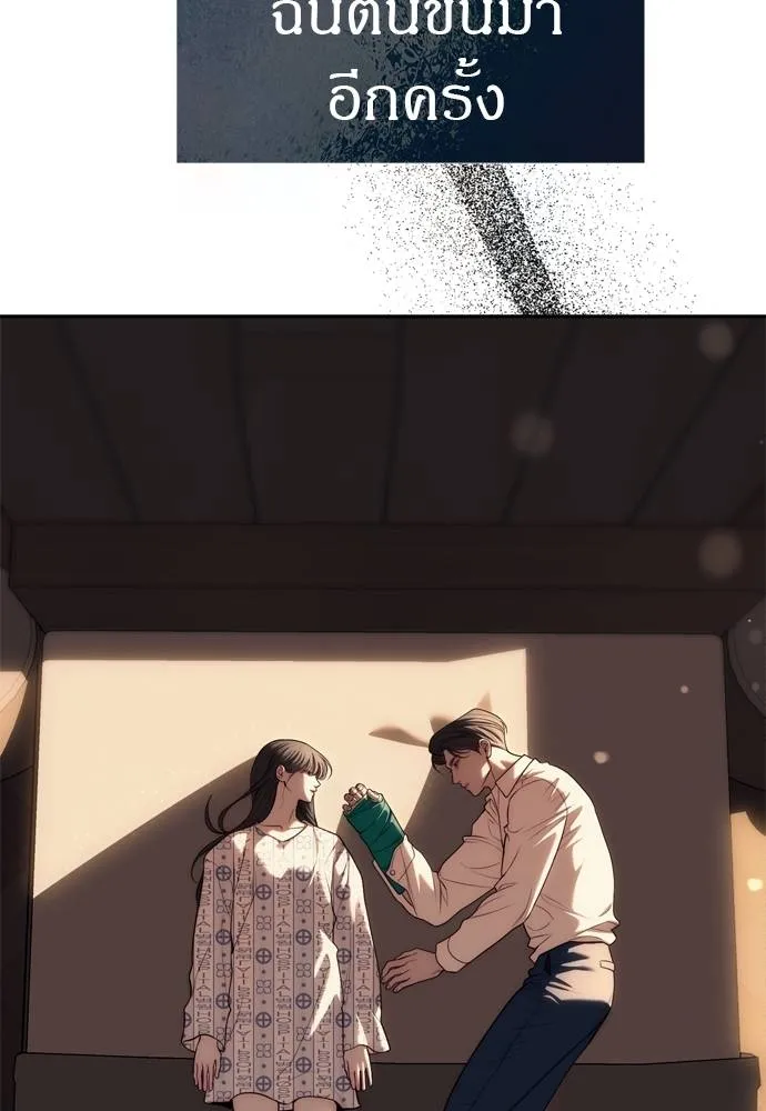 Undercover! Chaebol High School ตอนที่ 80 10