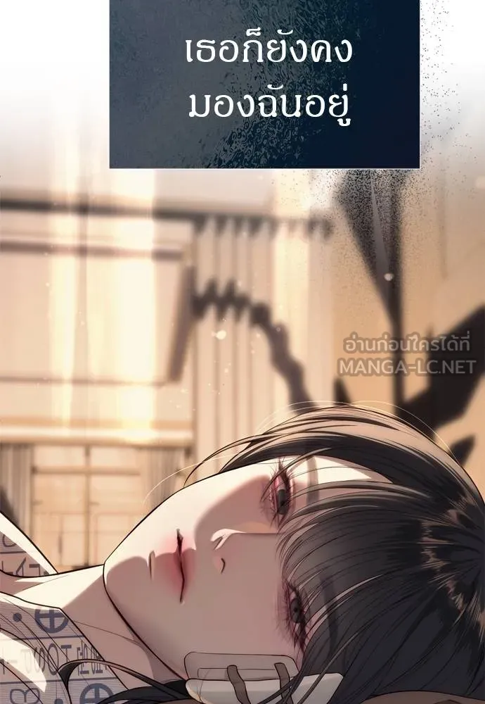 Undercover! Chaebol High School ตอนที่ 80 12