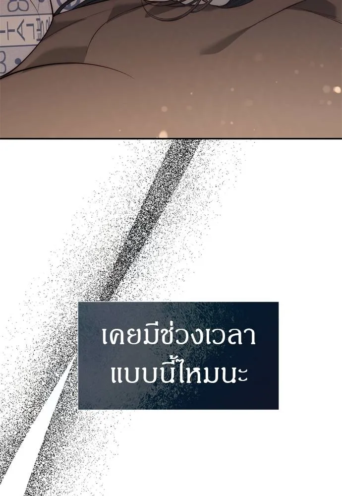 Undercover! Chaebol High School ตอนที่ 80 13