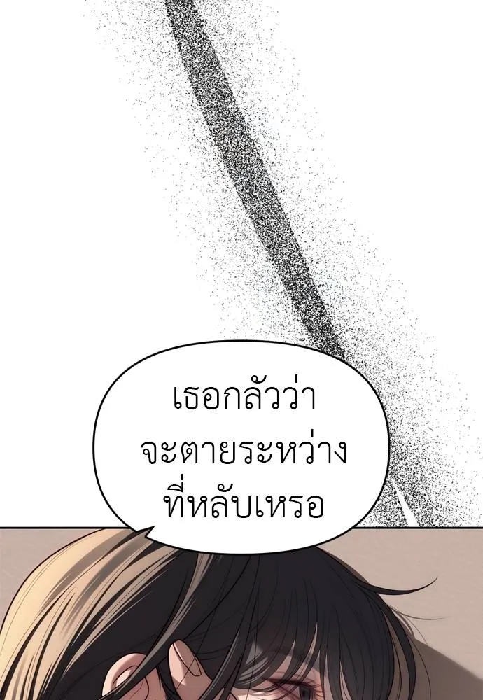 Undercover! Chaebol High School ตอนที่ 80 16