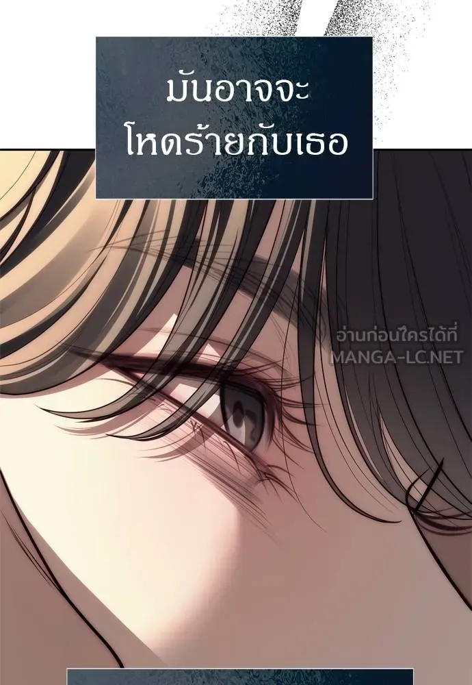 Undercover! Chaebol High School ตอนที่ 80 18