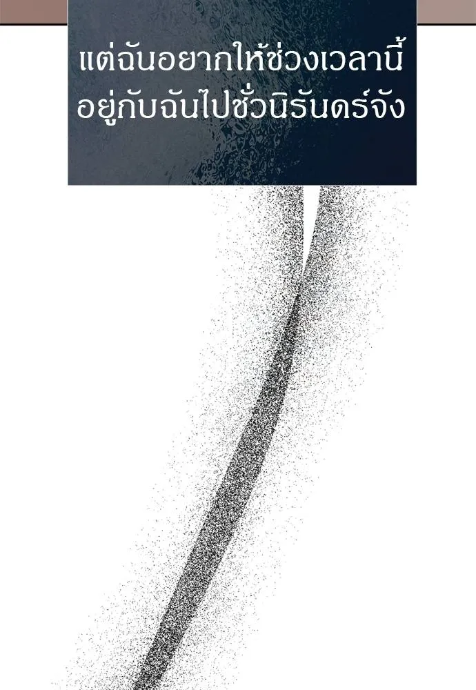 Undercover! Chaebol High School ตอนที่ 80 19