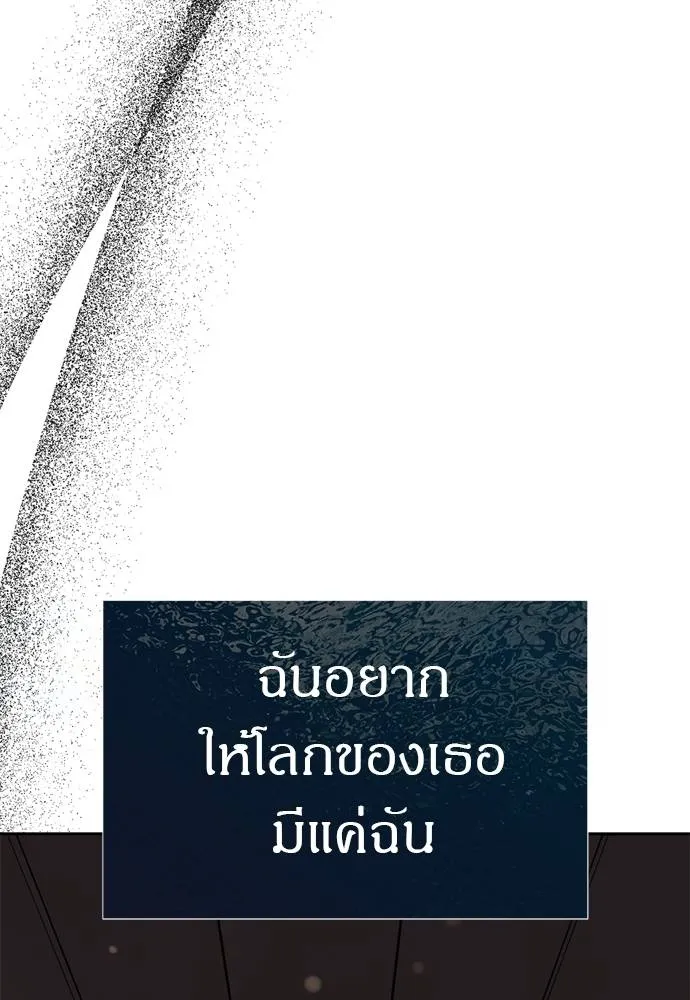 Undercover! Chaebol High School ตอนที่ 80 20