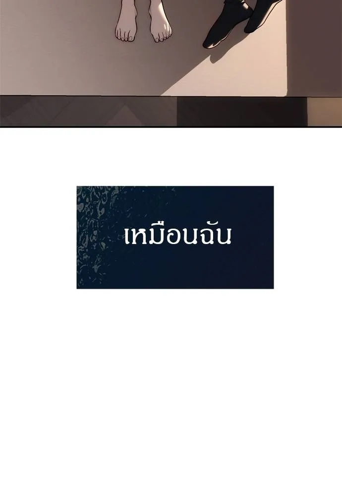 Undercover! Chaebol High School ตอนที่ 80 22