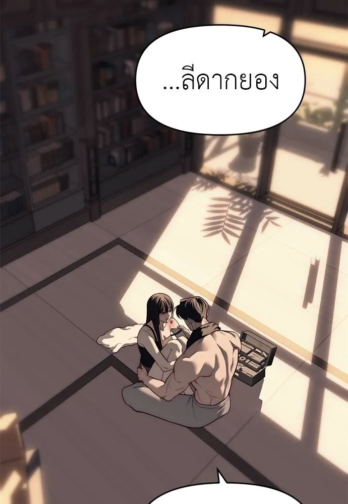 Undercover! Chaebol High School ตอนที่ 80 25