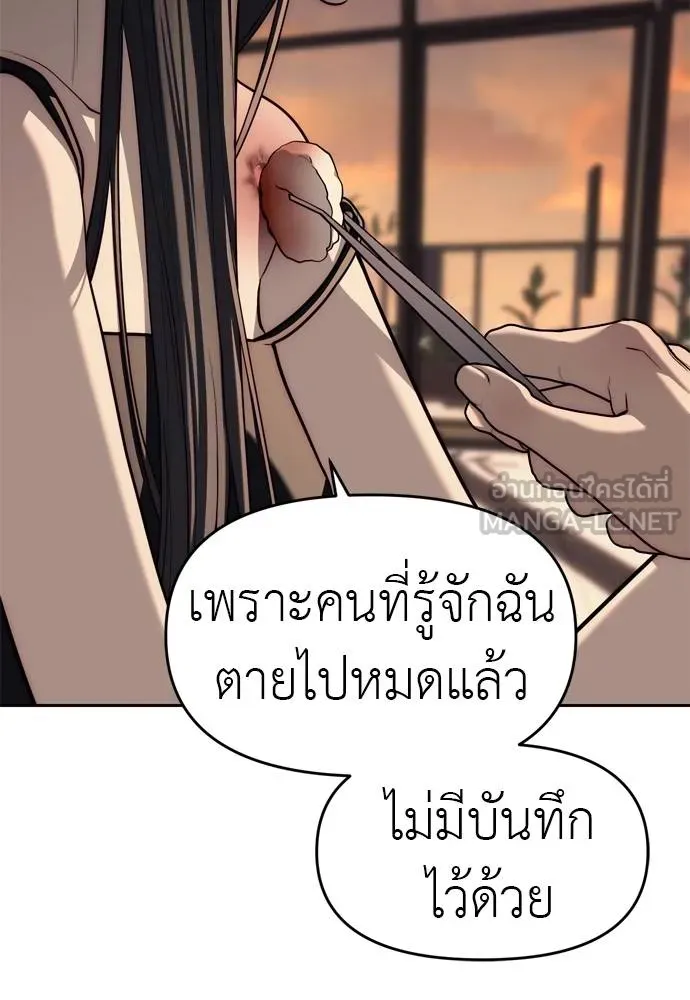 Undercover! Chaebol High School ตอนที่ 80 27