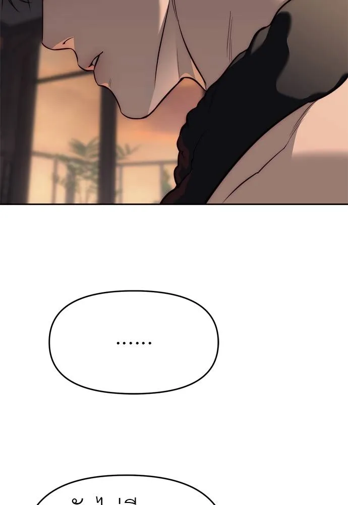 Undercover! Chaebol High School ตอนที่ 80 29