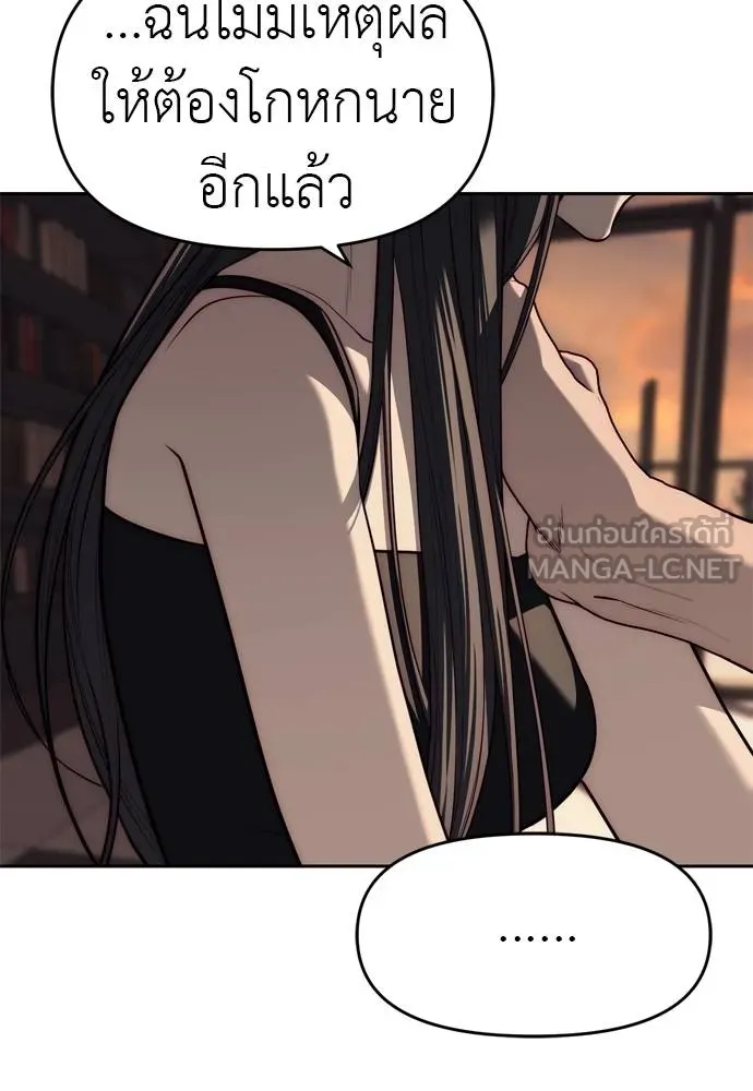 Undercover! Chaebol High School ตอนที่ 80 30