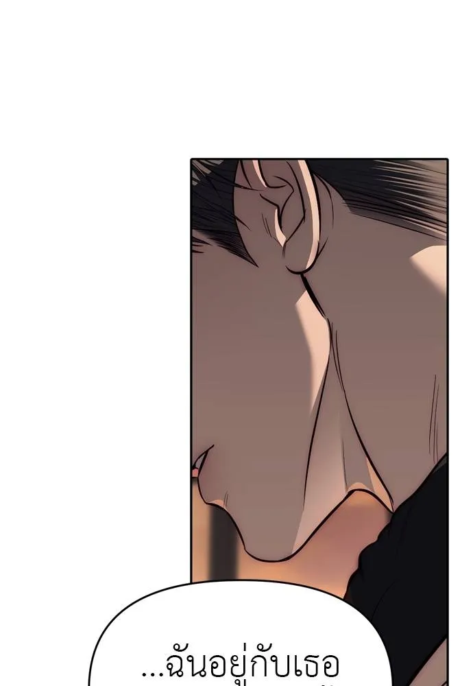 Undercover! Chaebol High School ตอนที่ 80 31