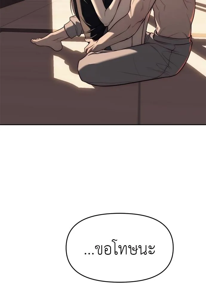 Undercover! Chaebol High School ตอนที่ 80 34