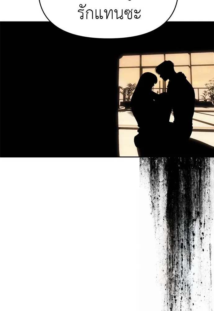 Undercover! Chaebol High School ตอนที่ 80 38