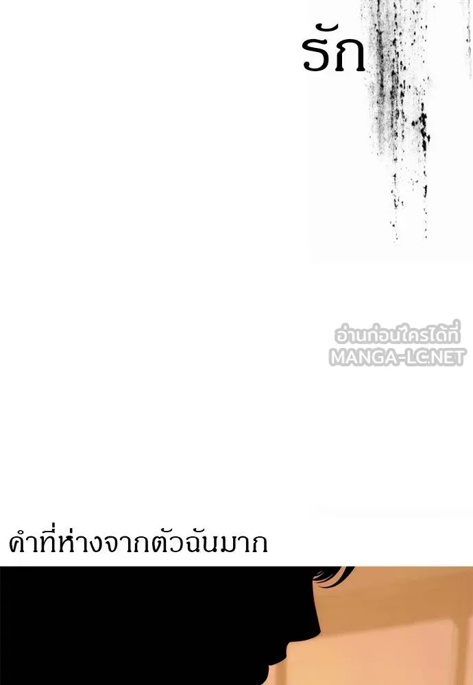 Undercover! Chaebol High School ตอนที่ 80 39