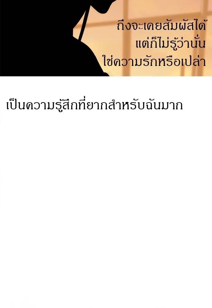 Undercover! Chaebol High School ตอนที่ 80 40