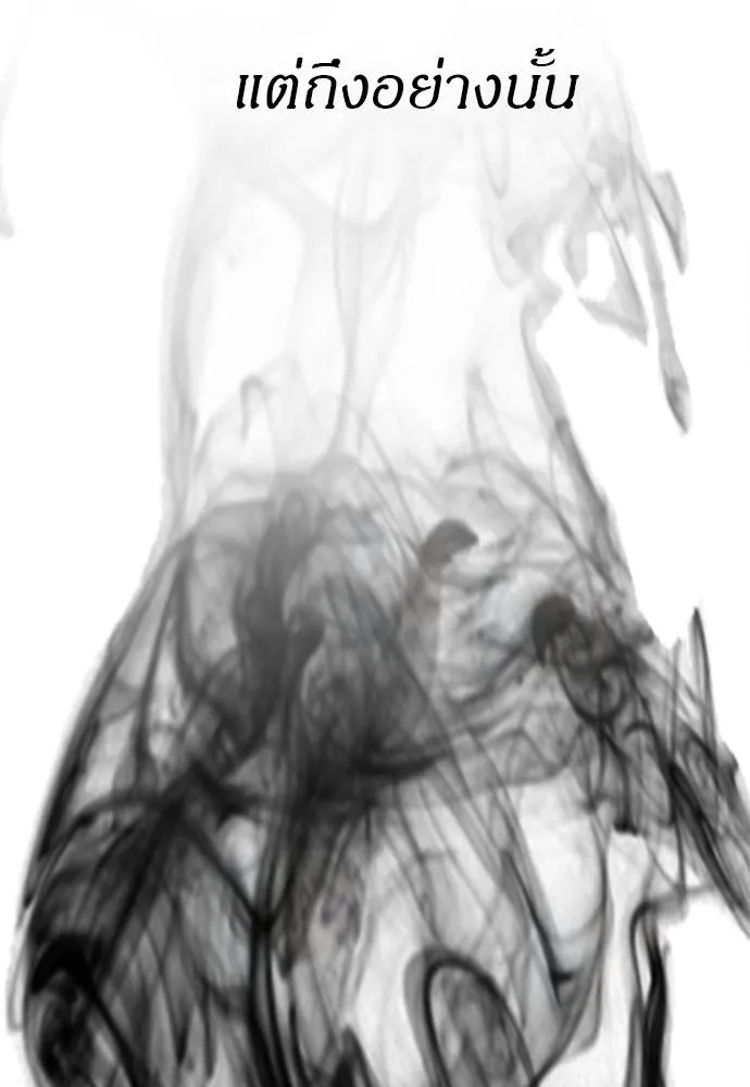 Undercover! Chaebol High School ตอนที่ 80 41