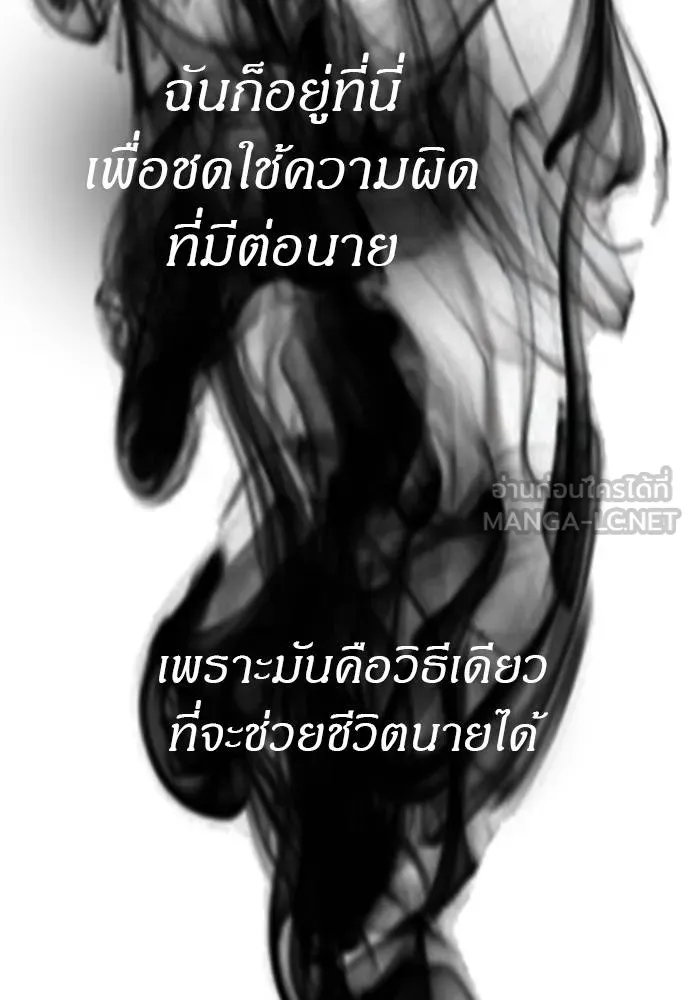 Undercover! Chaebol High School ตอนที่ 80 42