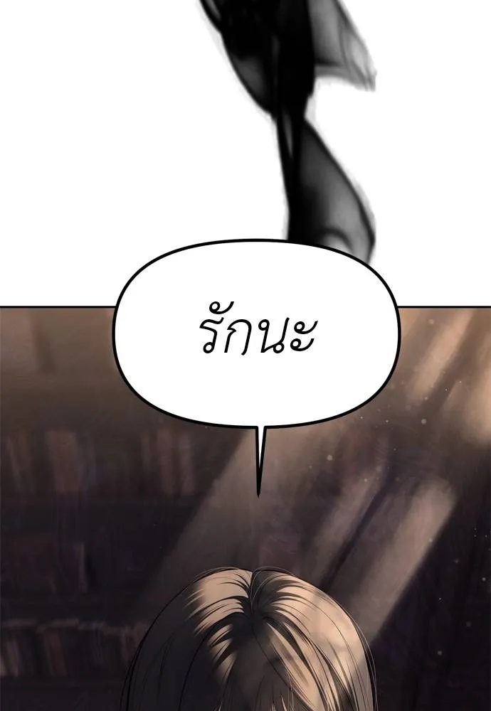 Undercover! Chaebol High School ตอนที่ 80 43