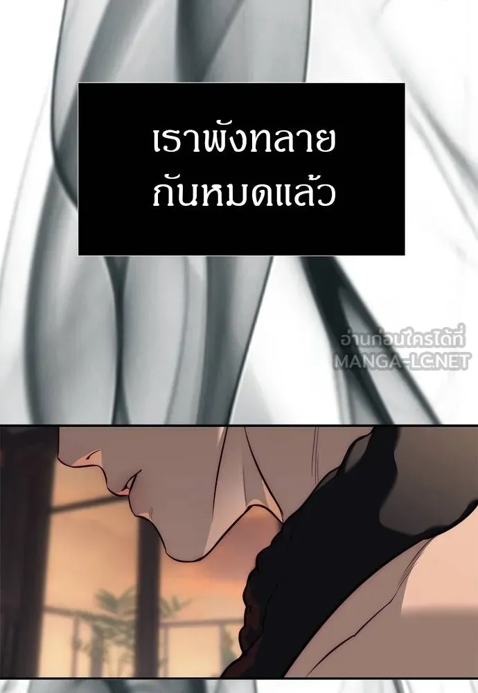 Undercover! Chaebol High School ตอนที่ 80 45