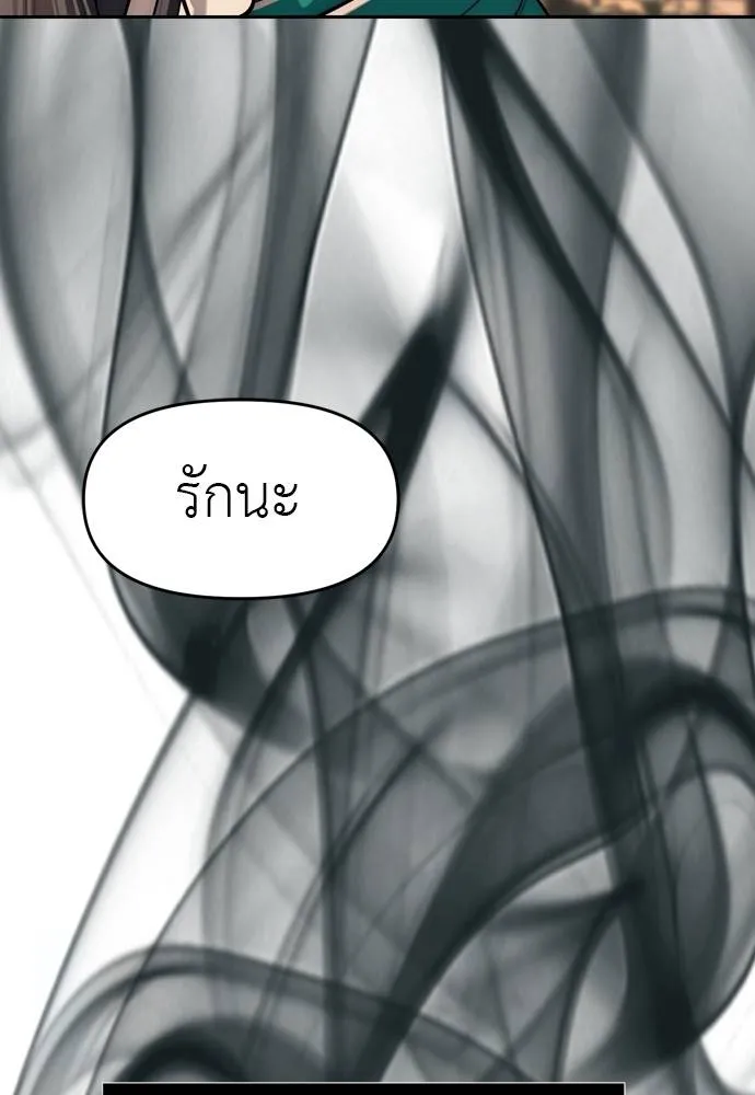 Undercover! Chaebol High School ตอนที่ 80 47