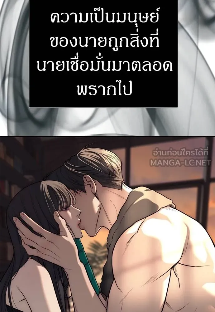 Undercover! Chaebol High School ตอนที่ 80 48