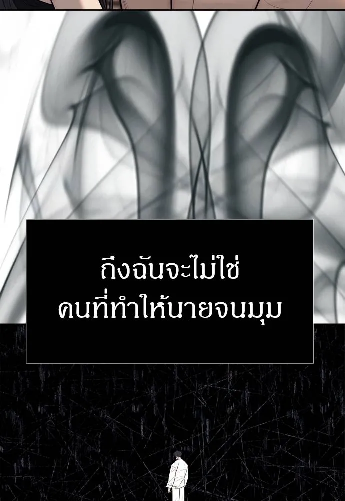 Undercover! Chaebol High School ตอนที่ 80 49