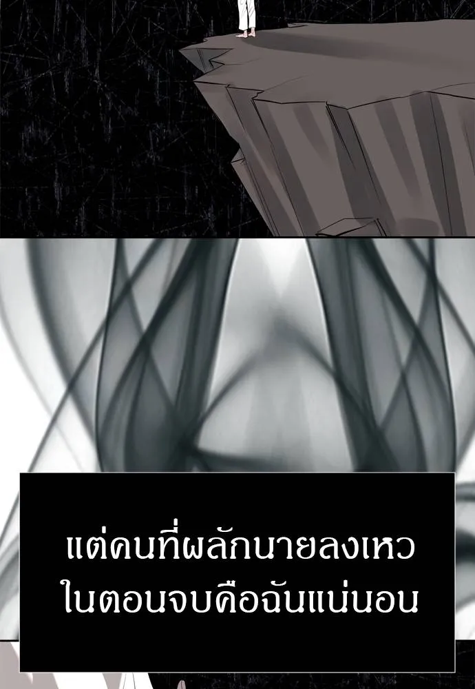 Undercover! Chaebol High School ตอนที่ 80 50