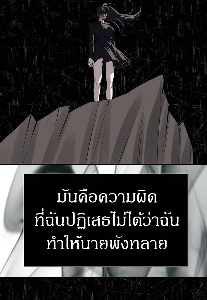 Undercover! Chaebol High School ตอนที่ 80 52