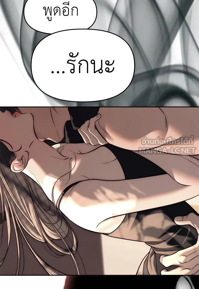 Undercover! Chaebol High School ตอนที่ 80 54