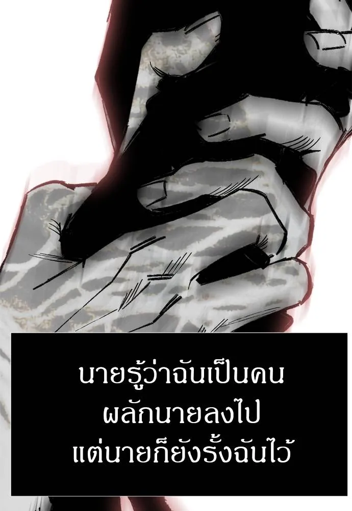 Undercover! Chaebol High School ตอนที่ 80 55