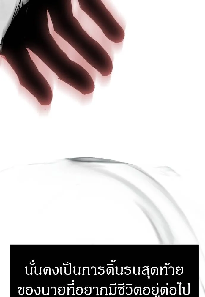 Undercover! Chaebol High School ตอนที่ 80 56