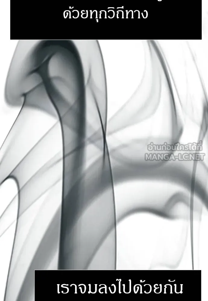 Undercover! Chaebol High School ตอนที่ 80 57