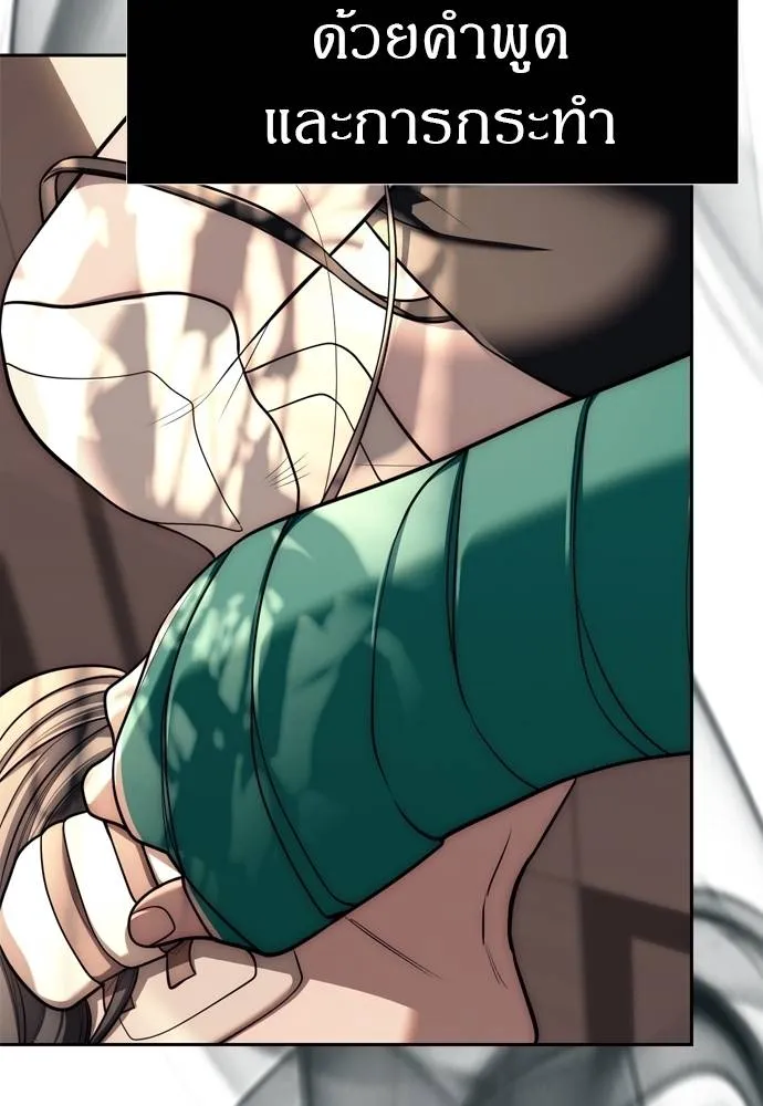 Undercover! Chaebol High School ตอนที่ 80 58