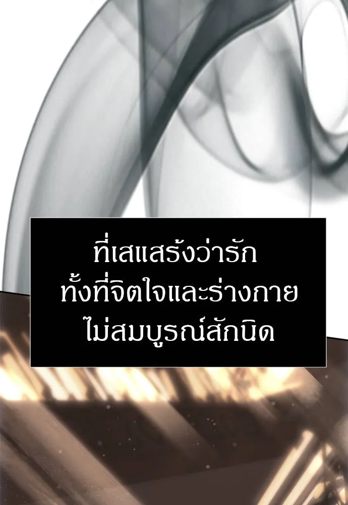 Undercover! Chaebol High School ตอนที่ 80 59