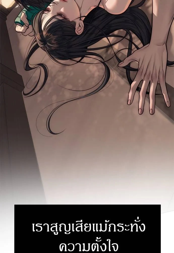 Undercover! Chaebol High School ตอนที่ 80 61