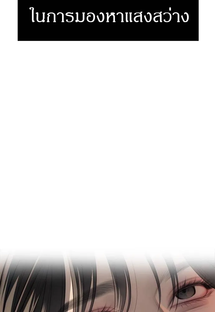 Undercover! Chaebol High School ตอนที่ 80 62