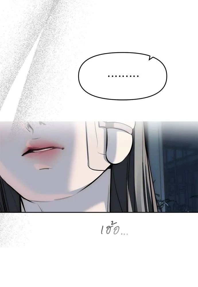 Undercover! Chaebol High School ตอนที่ 80 74