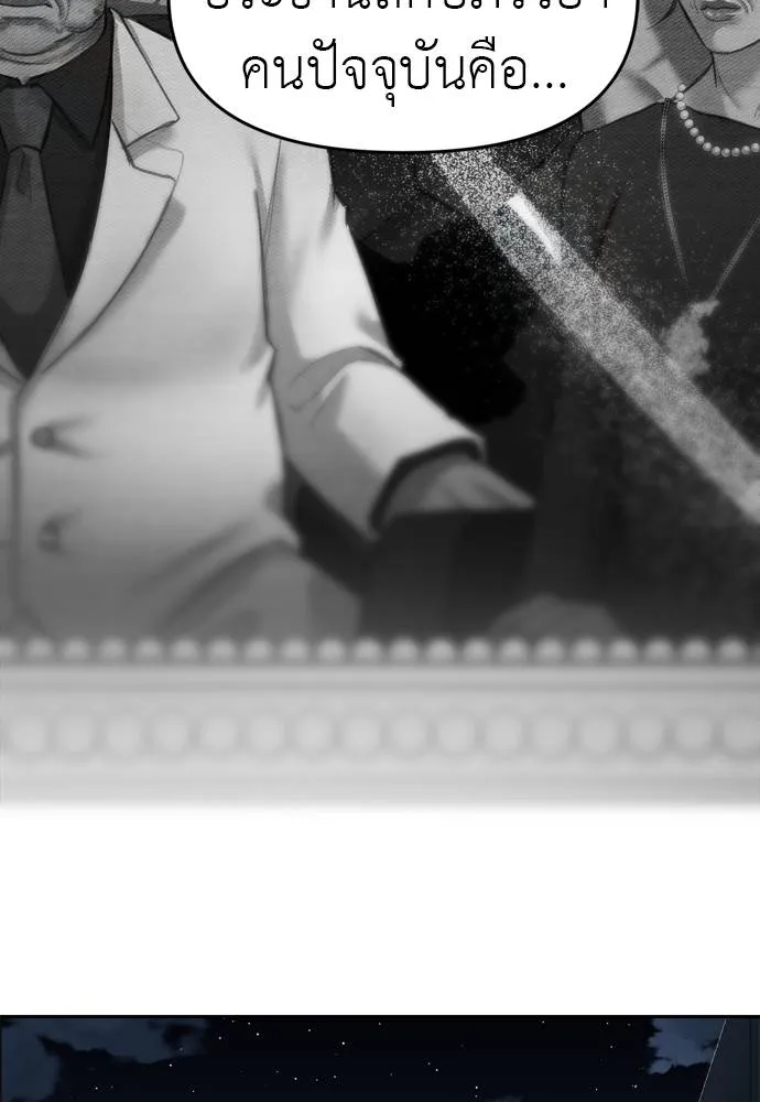 Undercover! Chaebol High School ตอนที่ 80 80