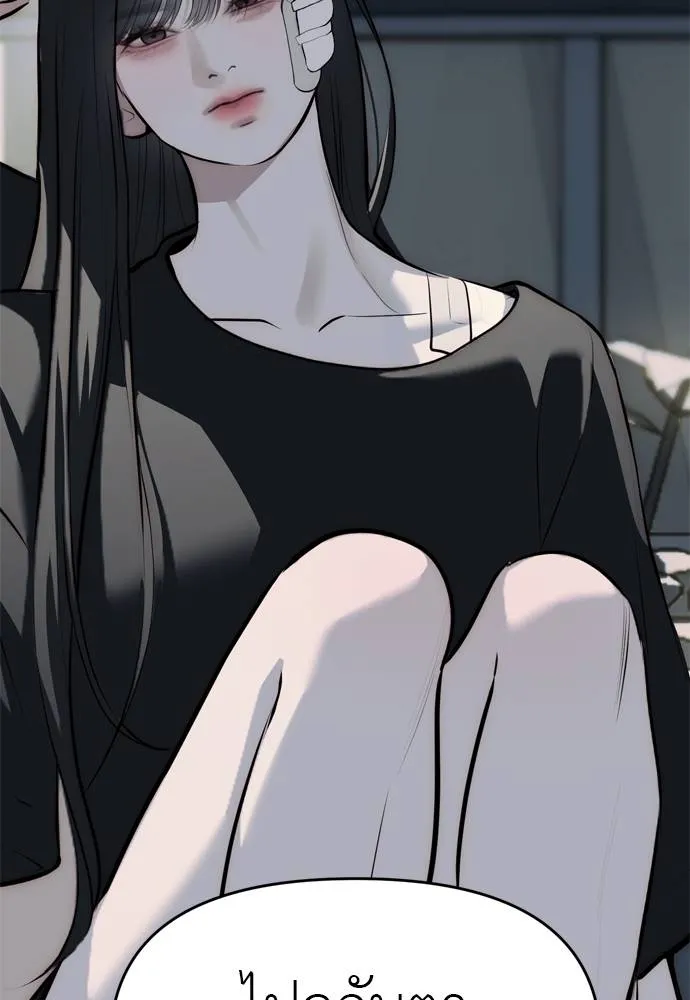 Undercover! Chaebol High School ตอนที่ 80 95