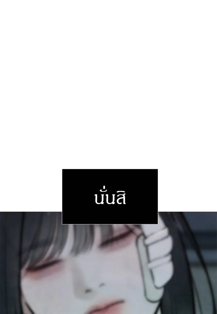 Undercover! Chaebol High School ตอนที่ 80 97