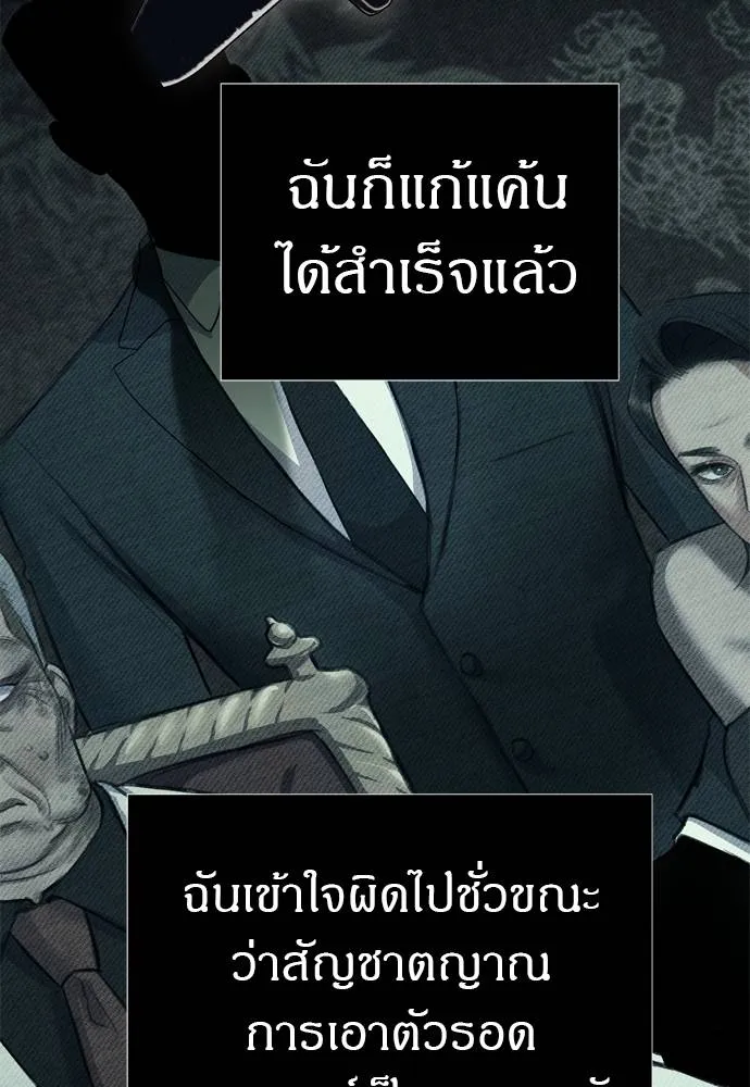 Undercover! Chaebol High School ตอนที่ 80 100