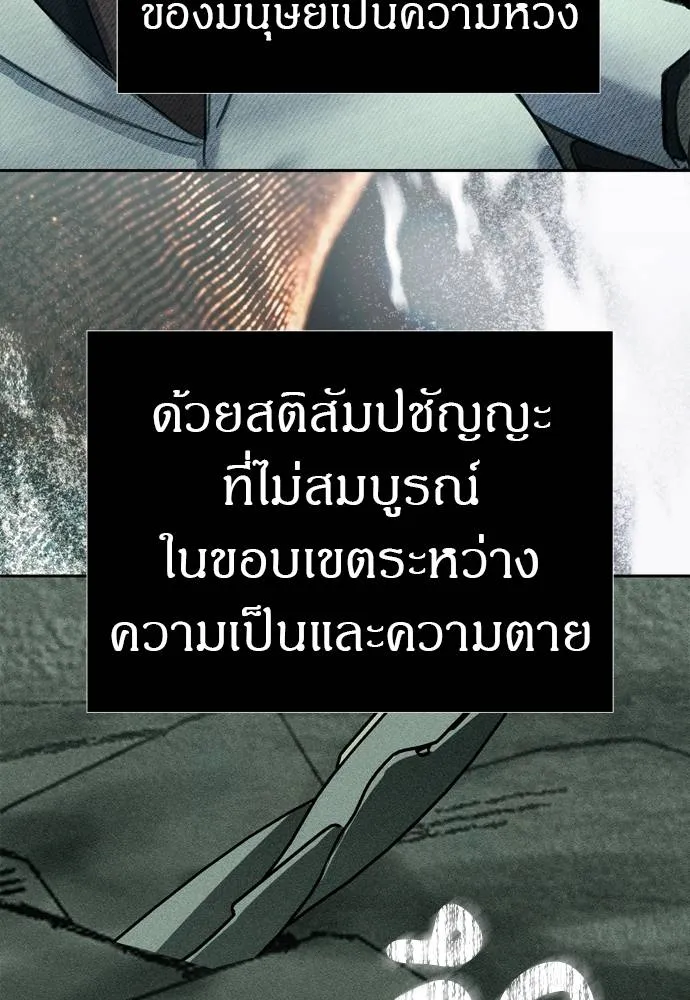 Undercover! Chaebol High School ตอนที่ 80 101