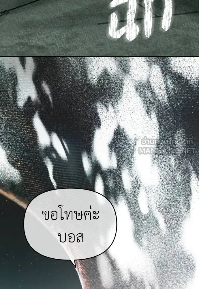 Undercover! Chaebol High School ตอนที่ 80 102