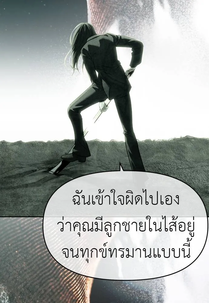 Undercover! Chaebol High School ตอนที่ 80 103